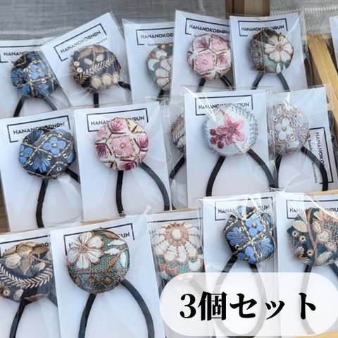 【３個セット】ミニインド刺繍リボン　ヘアゴム　