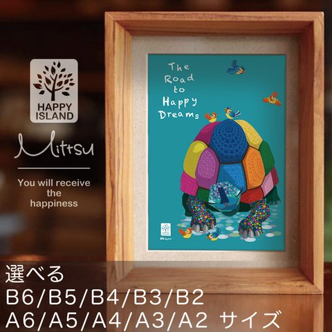 ハッピー・オリジナルポスター『HAPPY Road』若き頃の陸ガメ　ロー☆  選べるA6 / A5 / A4 / A3 / A2 / B6 / B5 / B4 / B3 / B2サイズ 送料無料