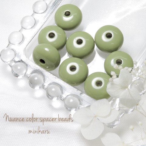 green tea(8pcs)Nuance color spacer beads