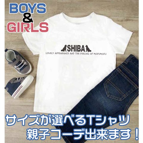 【送料無料】 子供服 柴犬 豆柴 黒柴 シンプル ロゴ Tシャツ