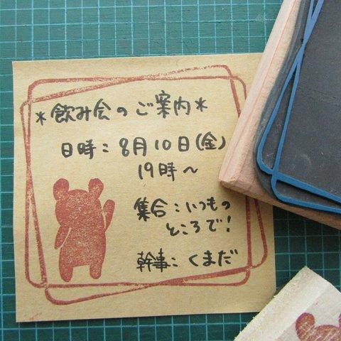 メモ枠シンプル【ゴム版はんこ】