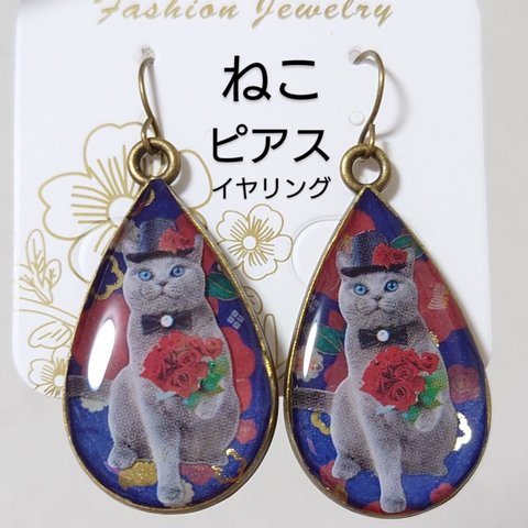 ねこさん♥レジンピアス・イヤリング　　ねこピアス　　　ネコピアス　　　レジンピアス　　　ピアス　　　イヤリング