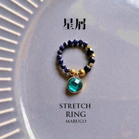 RING390-76ブルーゴールドストーン＋オニキス*天然石の指輪 STRETCH FREE RING　[送料無料]