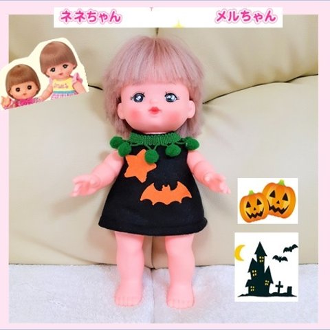 メルちゃんネネちゃんのハロウィーンのワンピース・黒　送料無料　nh21