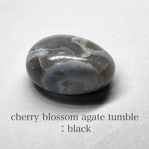 cherry blossom agate tumble：black / 黒桜瑪瑙タンブル B