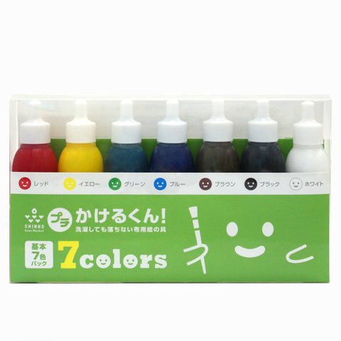 洗濯で色落ちしない 布用絵の具 (20g) 7 色セット「プチかけるくん！」