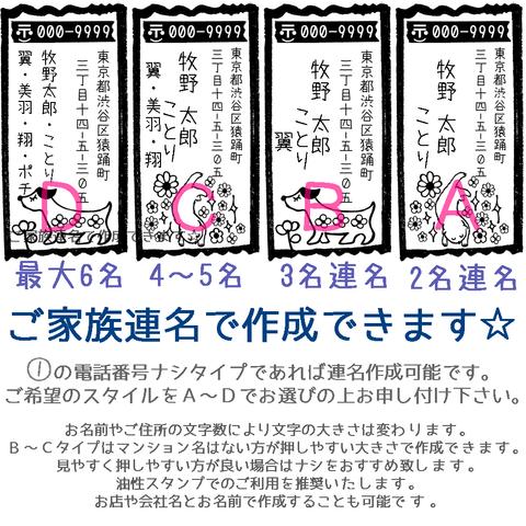 年賀状に☆ 7種類から選べる♪ハガキにぴったりサイズ♪ 縦書き セミオーダー 住所印 ⑤ はんこ 住所スタンプ 年賀状 富士山 ネコ うさぎ 飛行機 牛 丑年 