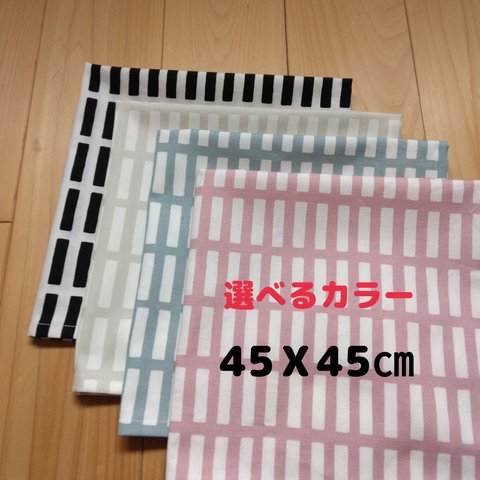 😺選べるカラー45X45㎝真四角な大判ランチクロス🍱お弁当包み＊北欧格子柄