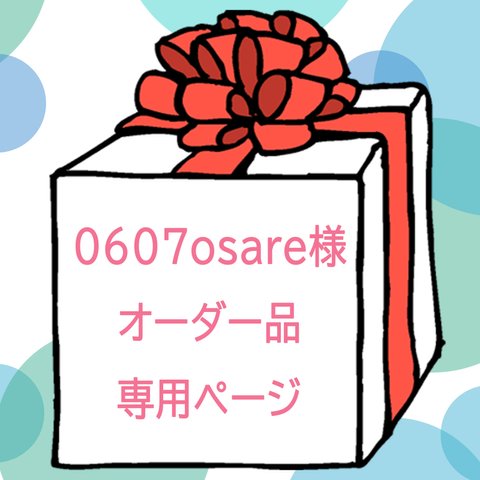 フェイク・アイシングクッキー（ウェディング）【オーダー品】③