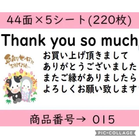 (⑉• •⑉)♡送料無料♡ 015 サンキューシール