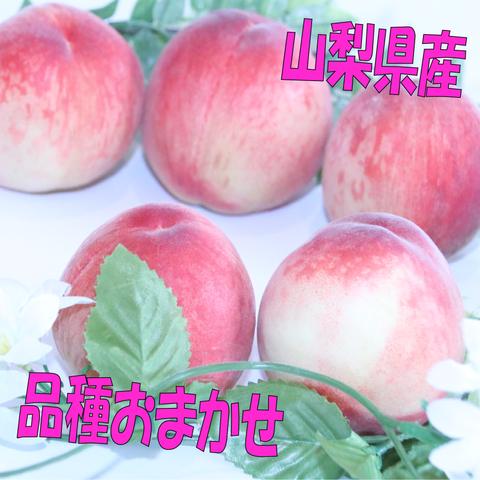 【2㎏】訳あり桃　品種おまかせ（ちよひめ、はなよめ、日川白鳳、なつっこ、加納岩）