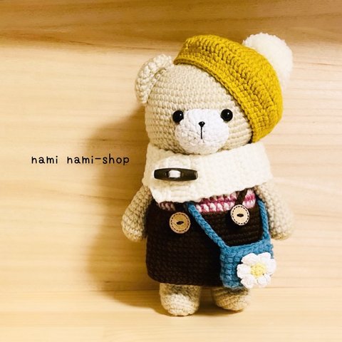 あみぐるみ nami nami-shopオリジナルBigくまちゃん🐻