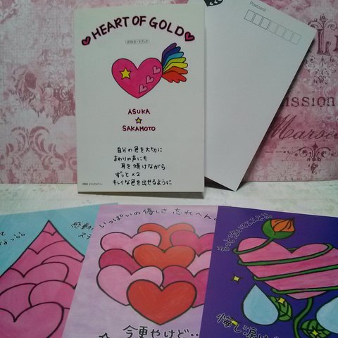 送料込☆ポストカードブック“HEART OF GOLD” 