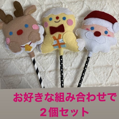 Xmasわた菓子⭐️選べる2個セット