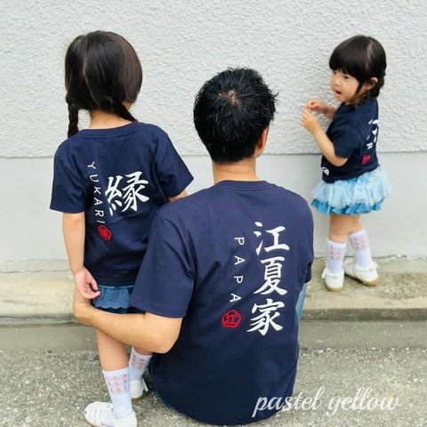 メンズ、レディースサイズ◇和モダンデザイン◇お名前入りTシャツ