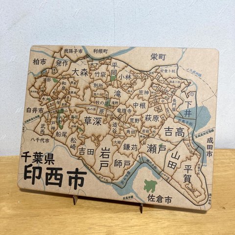 千葉県印西市パズル