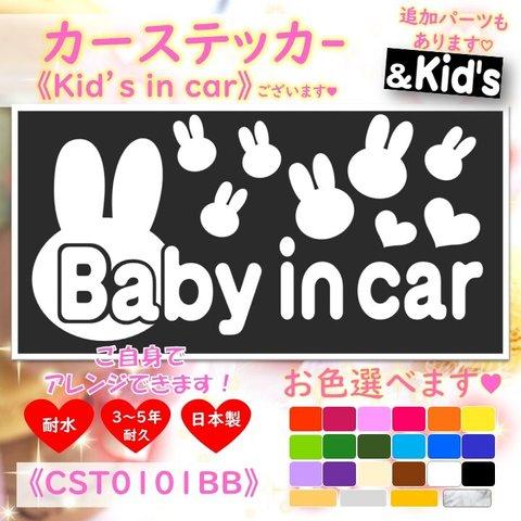 Baby in car🚗うさぎウサギ兎カーステッカーkid's in carベビーインカーキッズインカー☆シンプルかわいい可愛い耐水シール女の子車ステッカー耐水シールカーシートガラスキズ隠しラメ