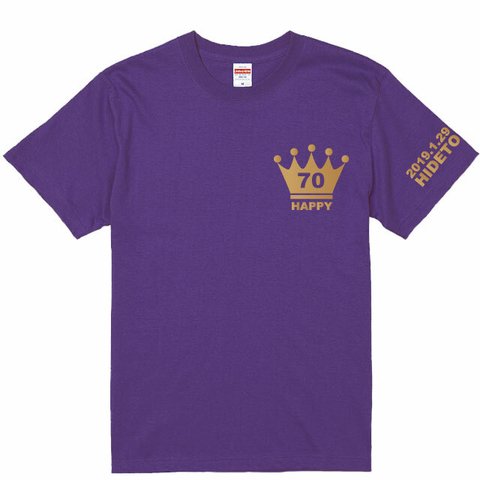 【古希Ｔシャツ】古希のお祝いに！日付・ネーム入れられます♪王冠HAPPYデザインTシャツパープル綿100％ プリントカラー全4色