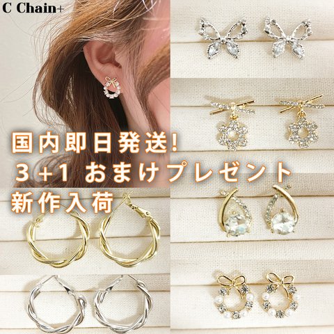 ３つ選んで ワンコイン ピアス 【在庫限り！売り切りセール】