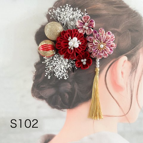 つまみ細工髪飾り　成人式　結婚式　和玉　赤　ピンク　金　かすみ草　9点セット　和装髪飾り　S102 着物の髪飾り