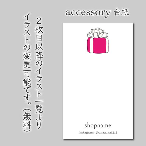 100枚 アクセサリー台紙 ピアス台紙 