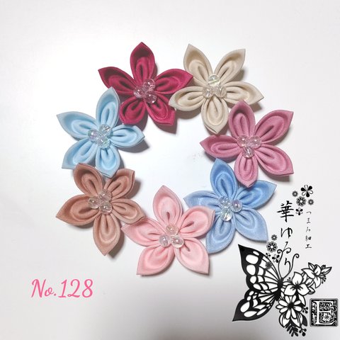 つまみ細工❁お花ﾊﾟｰﾂｾｯﾄ❁No.128