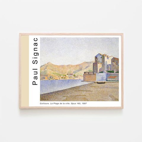 ポールシニャック "The Town Beach, Collioure, Opus 165" / アートポスター 絵画 アート 点描画