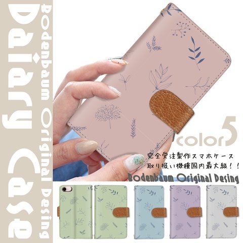 【f-564◎】くすみカラー ボタニカル リーフ 草花柄 スマホケース 手帳型