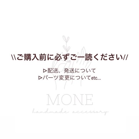 ーご購入前に必ずご一読下さいー