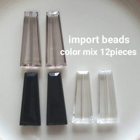 《使用例ありmix 12個セット》import beads  trapezoid color mix【Be-026】