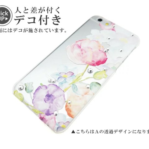スマホケース クリア iPhone14/13 Android AQUOS Galaxy Xperia ハードケース フラワー 花柄 ブーケ 水彩画 デコ フルール hcp-001