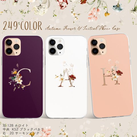 カラー選択可能【秋冬花のイニシャルケース】アルファベット フラワー オーダーメイド ケース iPhone Android