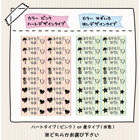 剥がして貼るだけ♫便利なネームシール 人気の3種のデザインミックス  16点 ハガキサイズ 入園準備  