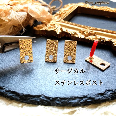 【4pcs】長方形デザインポストピアス