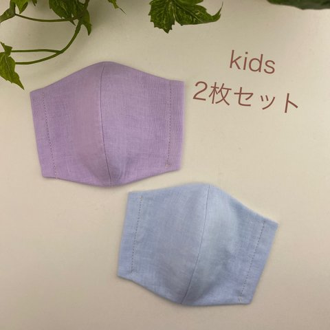 再販【2枚セット】子どもマスク　幼児サイズ　無地　立体マスク