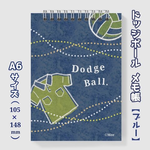 （受注生産）◆新作◆【A６・メモ帳】ドッジボール（ブルー）