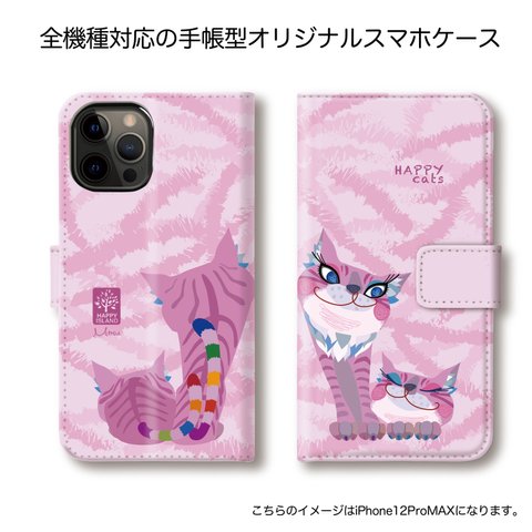 ☆全機種対応☆【手帳型 ハッピー スマホケース　『HAPPY cats』 猫の姉弟　オーシャンとエール☆ピンク】送料無料