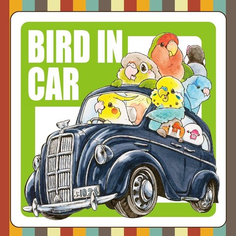 名車に乗っトリます（AA型）BIRD in carステッカー