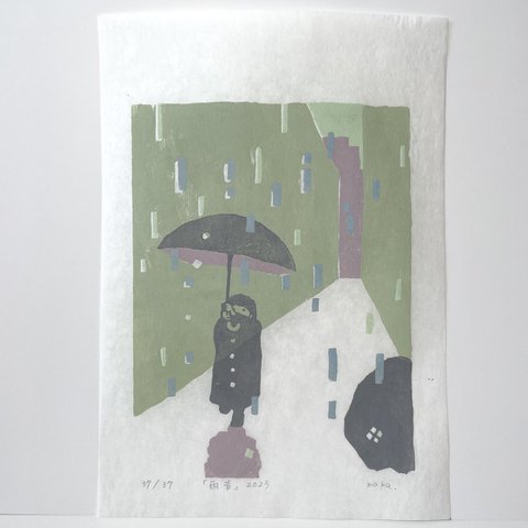 【エディションNo.37】雨版画「雨音」