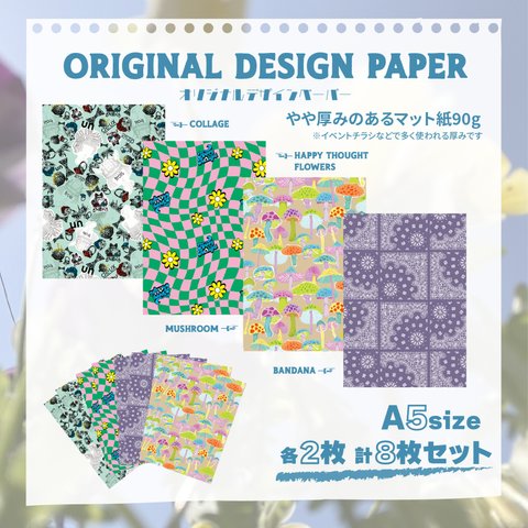 ORIGINAL Design Paper  -POP-