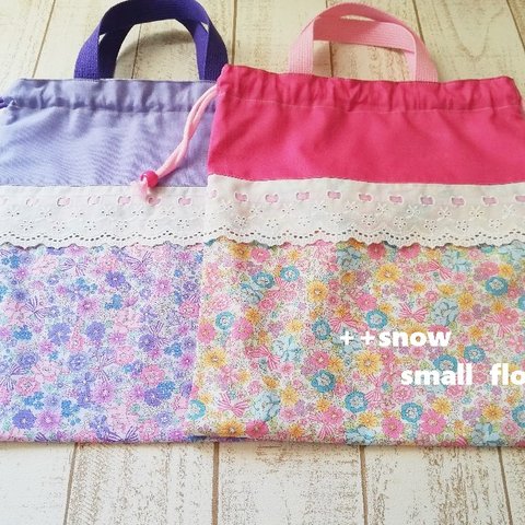 入園入学新学期　small flower　リボン 可愛い小花柄　持ち手付き体操服袋巾着