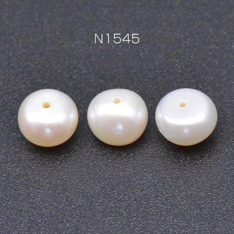 N1545  12個  高品質淡水パールビーズ No.76 ボタン 天然素材  3×【4ヶ】