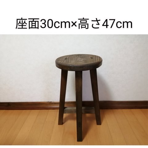 木製スツール　座面幅30cm×高さ47cm　丸椅子　stool 