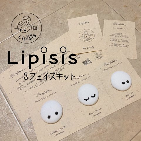 ドールフェイスハンドメイドキット【Lipisis♡リピシス3フェイスキット】