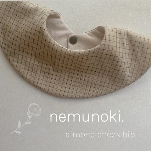 almond check bib ◎ 名入れOK