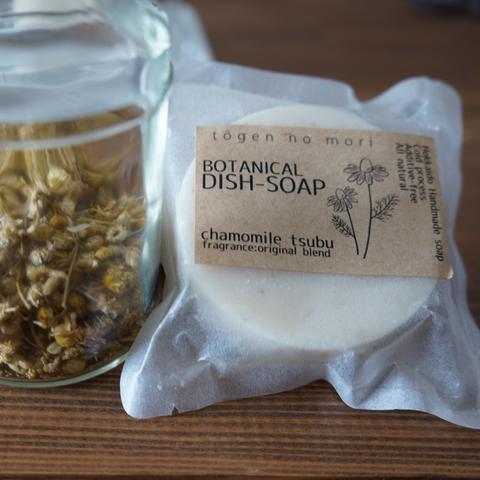 chamomile soap（自然派食器用石鹸）