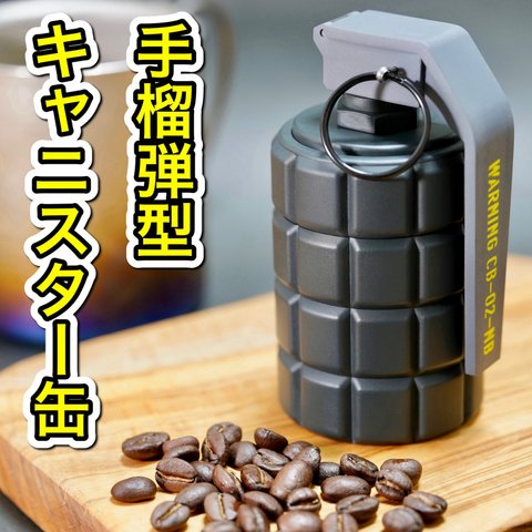 コーヒー豆 キャニスター缶 ブラック 珈琲 手榴弾 ハンドグレネード キャンプ