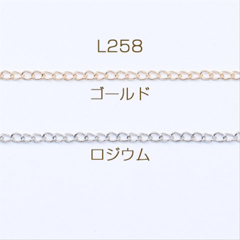 L258-G   15m  鉄製チェーン キヘイチェーン 2mm  3×【5m】