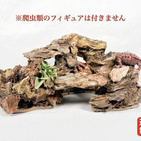 爬虫類用　本格派ロックシェルター(レオパ　ニシアフ)