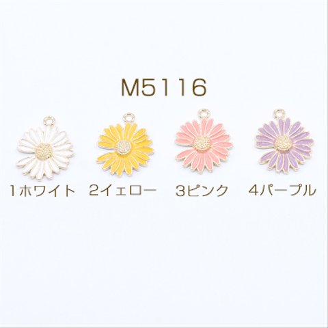 M5116-2  18個   エポチャーム マーガレット 20×24mm ゴールド 3×【6ヶ】